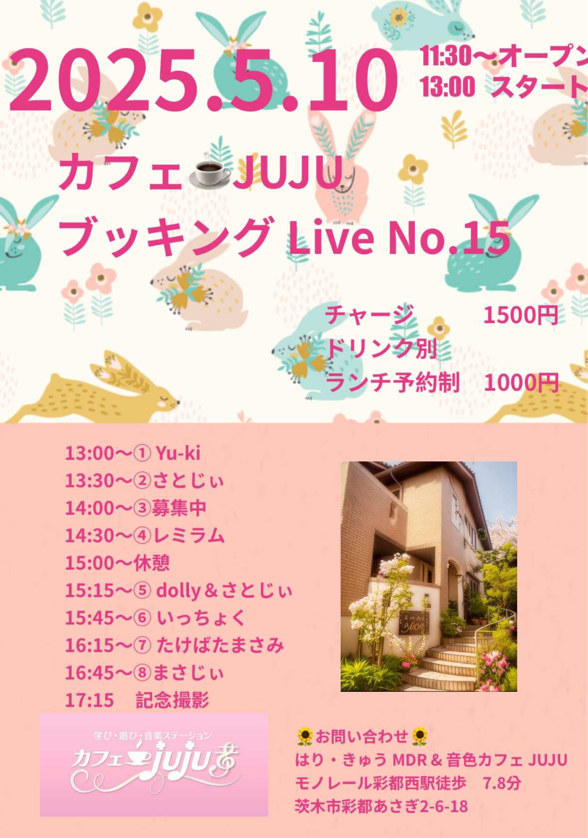 ブッキング Live No.15