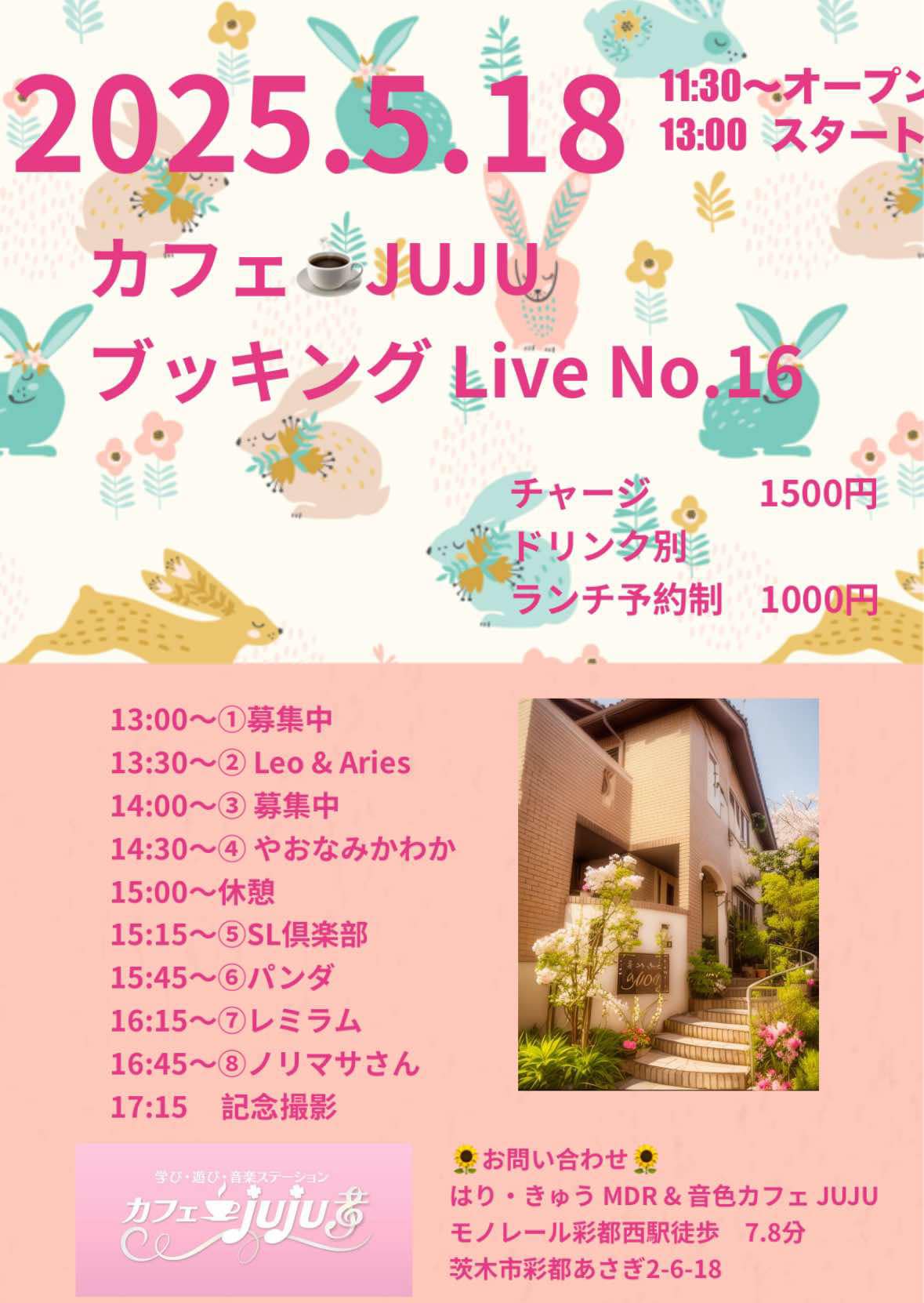 ブッキング Live No.16