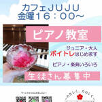 ★あんばい音楽館 ピアノ教室★