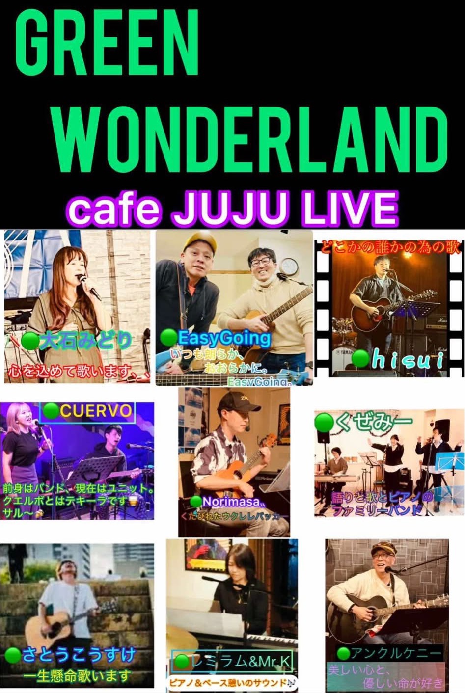カフェ☕️JUJU  Live