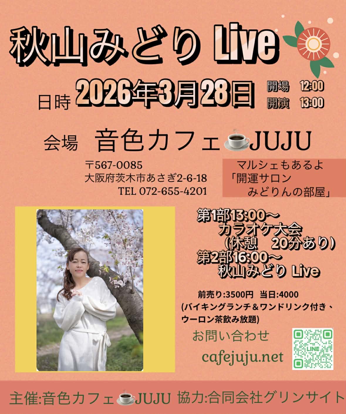 秋山みどり Live＆ カラオケ🎤 3月28日