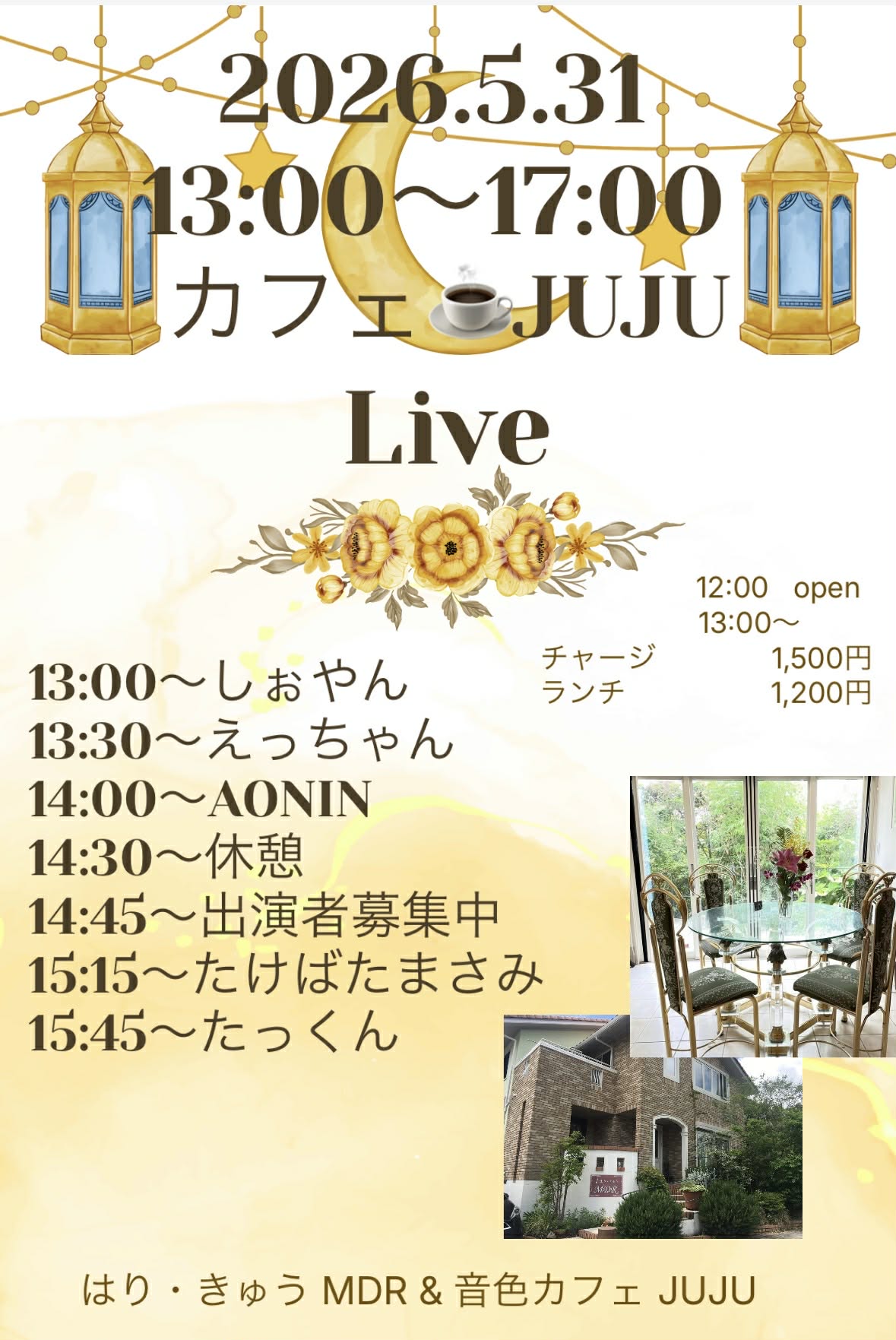 カフェ☕️JUJU ブッキングライブ