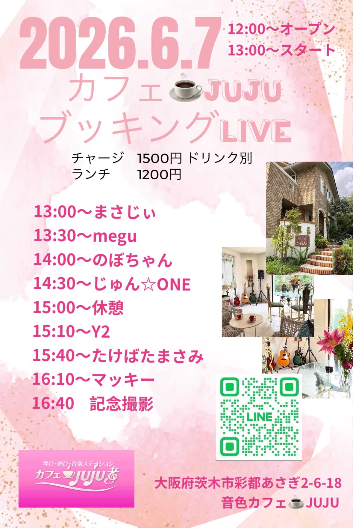 カフェJUJU ブッキング Live